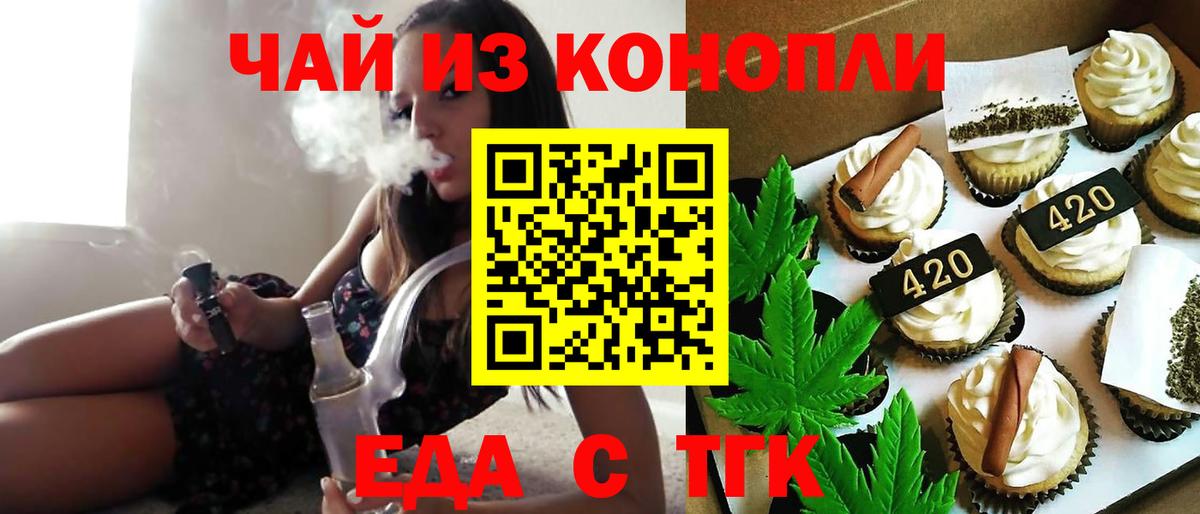 Cannafood конопля  Вход с VPN  Севастополь 