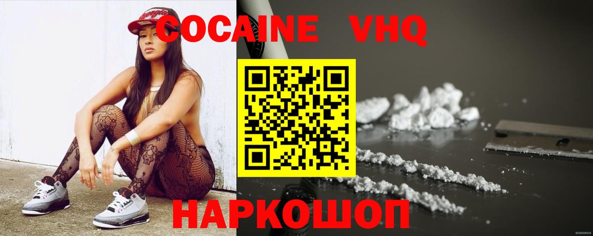 Cocaine 98%  COCAIN Эквадор  Вход с VPN  Кокаин  Севастополь 