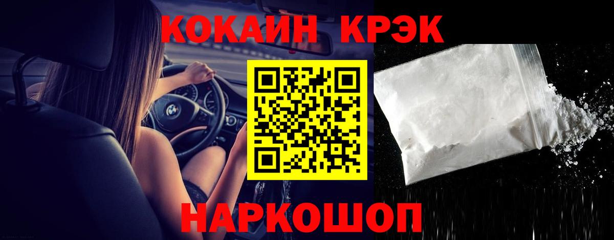 КОКАИН Fish Scale Севастополь