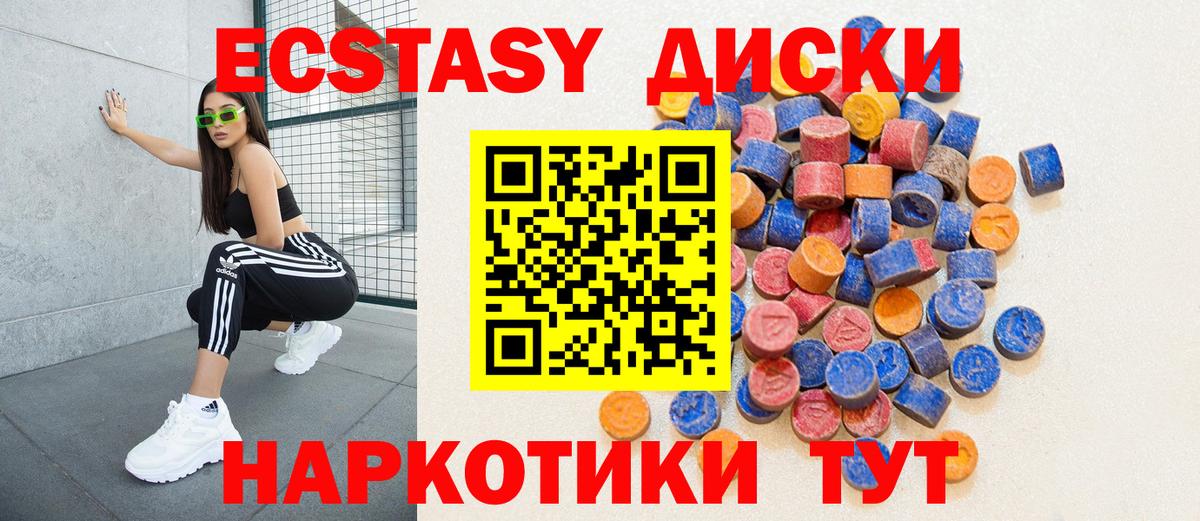 Экстази DUBAI Севастополь