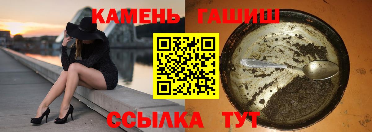 ГАШ гашик  ГАШ  Севастополь  Вход с VPN 