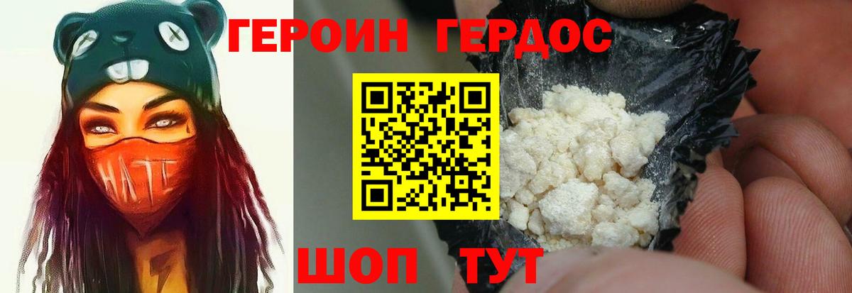 Севастополь  Героин афганец  Вход с VPN 
