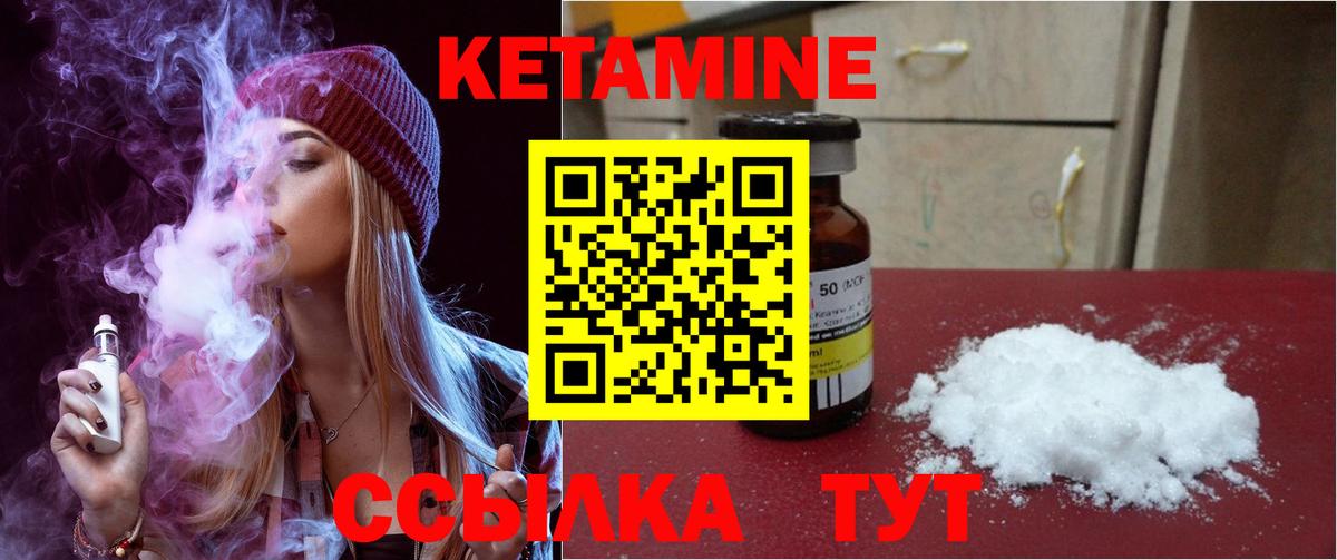 Кетамин ketamine Севастополь