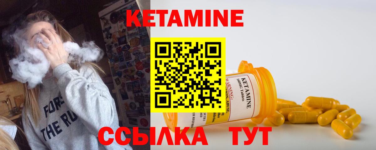 КЕТАМИН ketamine  Вход с VPN  Севастополь  КЕТАМИН ketamine 
