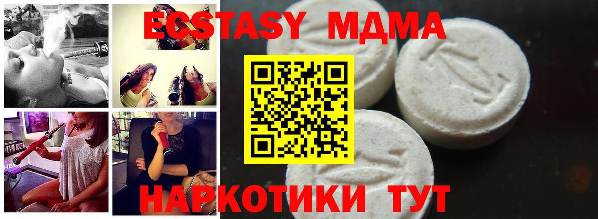 MDMA VHQ Севастополь