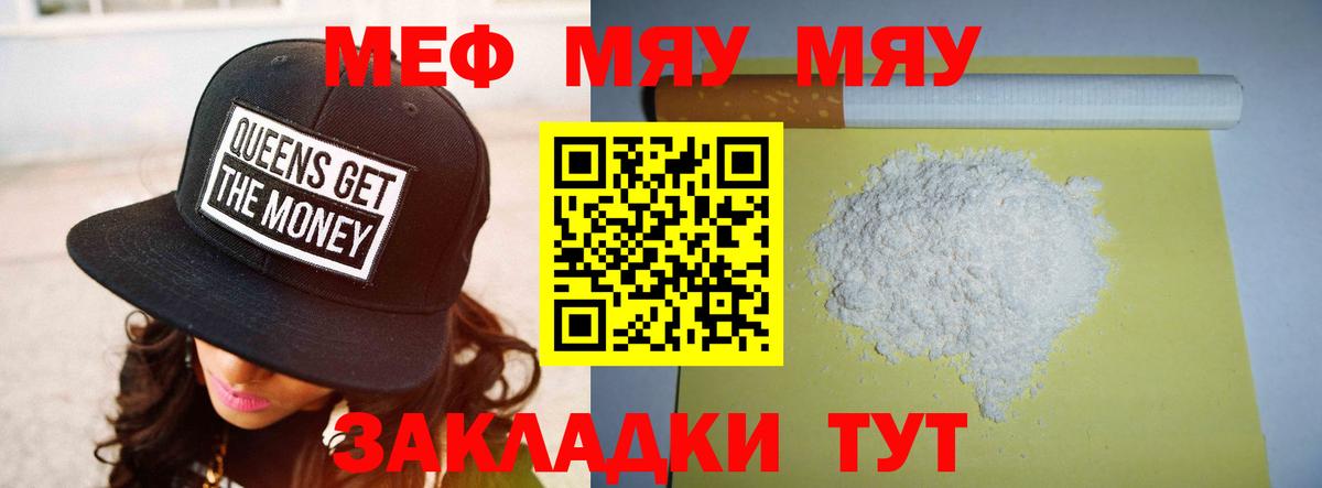 Севастополь  где найти наркотики  МЯУ-МЯУ  Вход с VPN  Мефедрон 4 MMC  МЯУ-МЯУ мука 