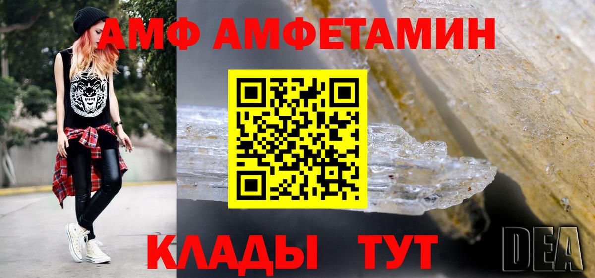 Севастополь  Первитин Methamphetamine  Вход с VPN 