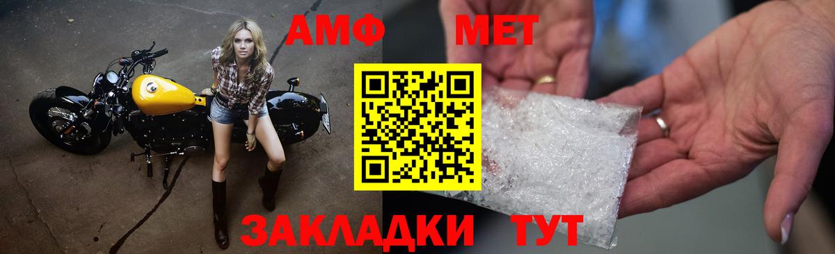 Первитин мет Севастополь
