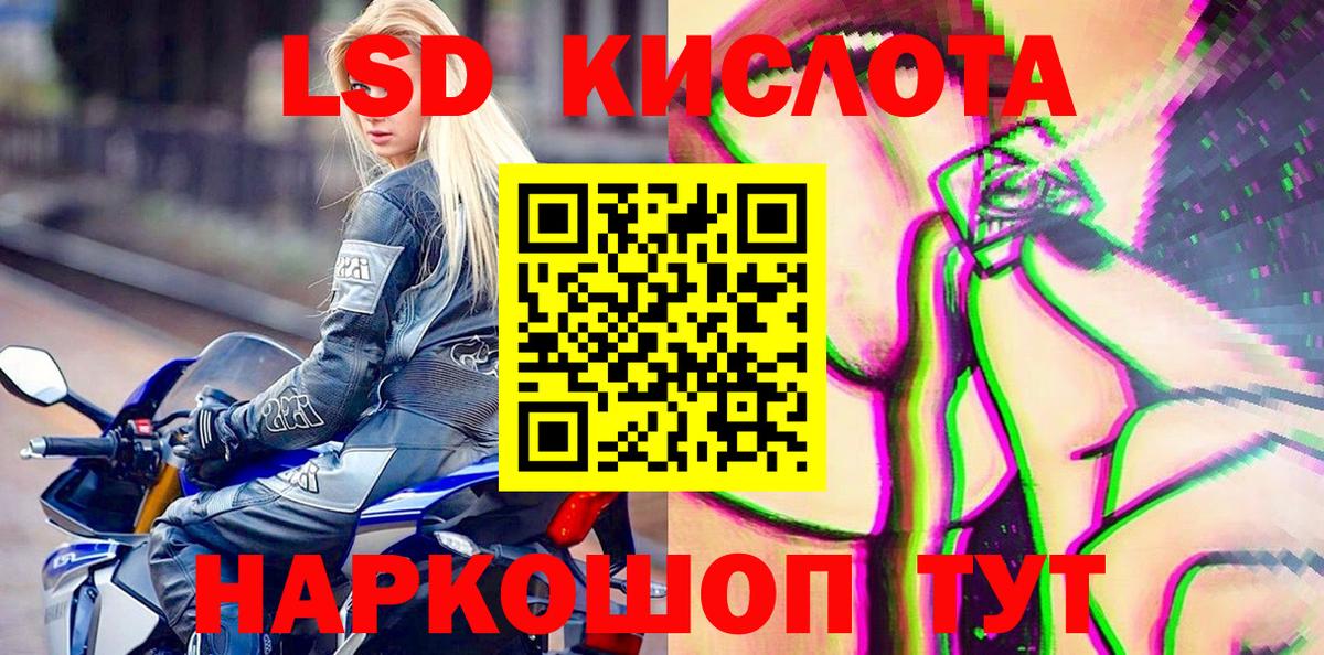 Марки 25I-NBOMe  Марки N-bome 1,8мг  Вход с VPN  Севастополь 