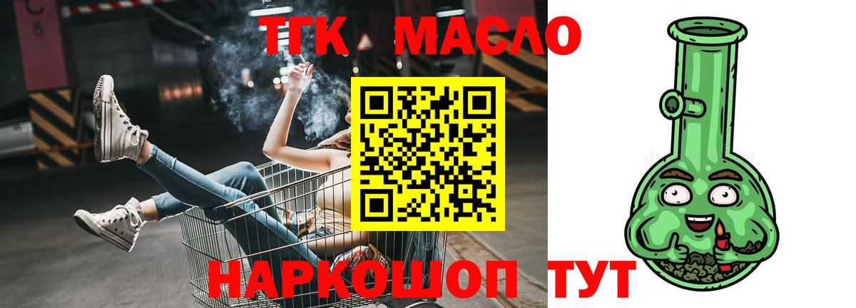 наркота  Вход с VPN  Севастополь  Дистиллят ТГК вейп 