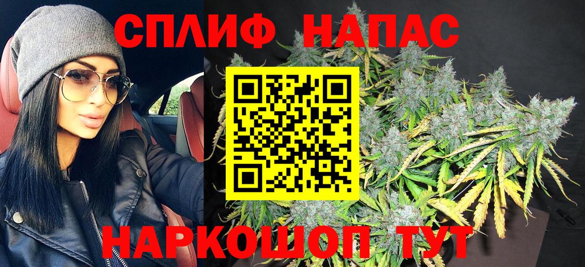 МАРИХУАНА THC 21% Севастополь