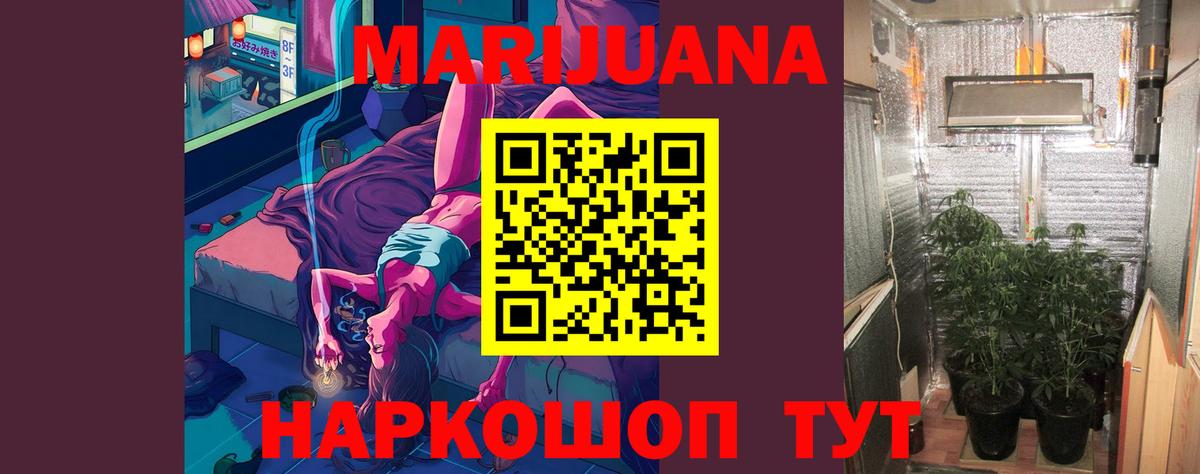 Канабис LSD WEED  Бошки Шишки VHQ  МАРИХУАНА марихуана  Конопля VHQ  Вход с VPN  Севастополь 